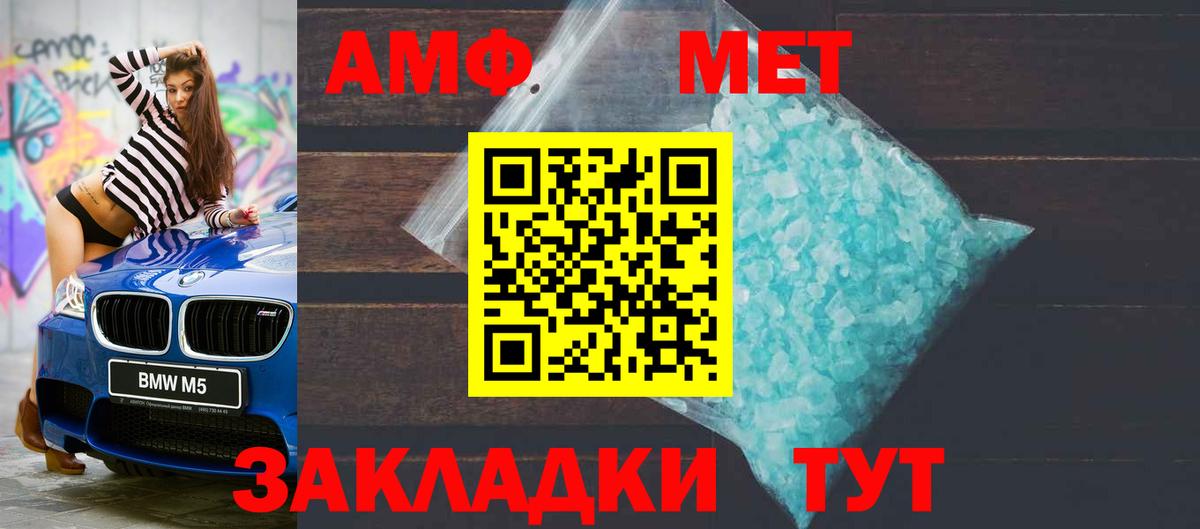 Амфетамин 98%  АМФ  Королёв  Вход с VPN 