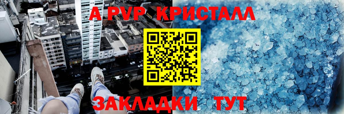 Alfa_PVP кристаллы Королёв