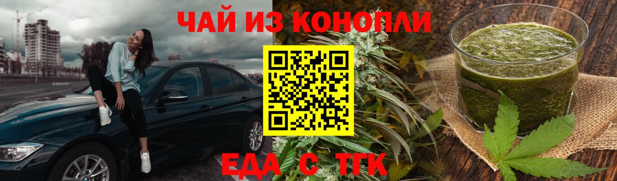 Королёв  Еда ТГК марихуана  Вход с VPN 