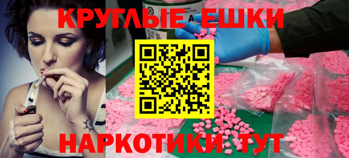 ЭКСТАЗИ 280мг Королёв