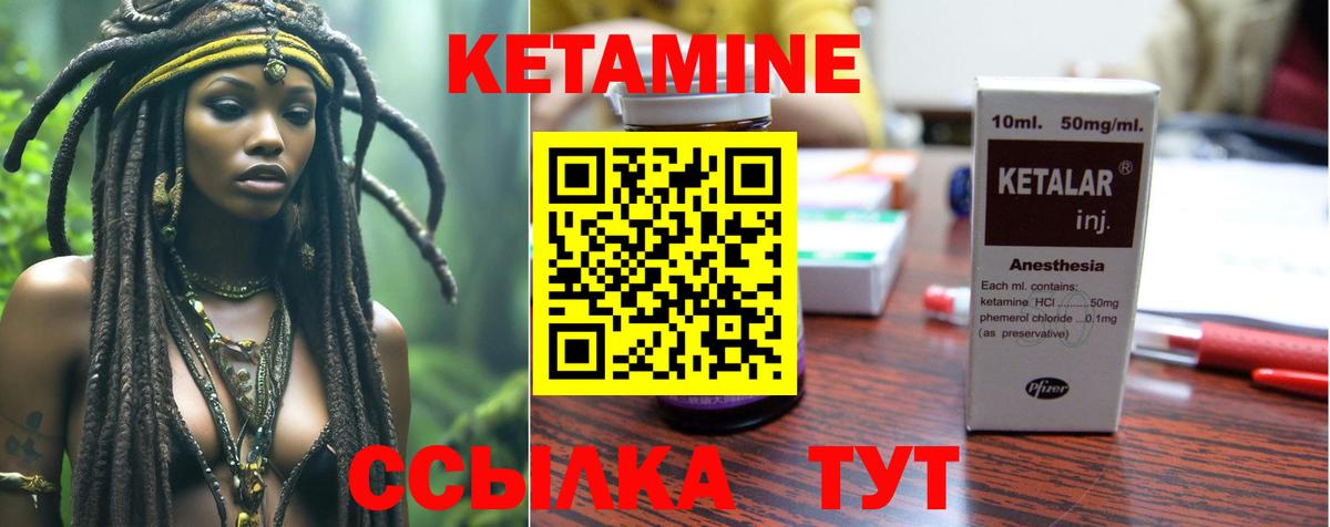 Королёв  Кетамин VHQ  КЕТАМИН ketamine  Вход с VPN 