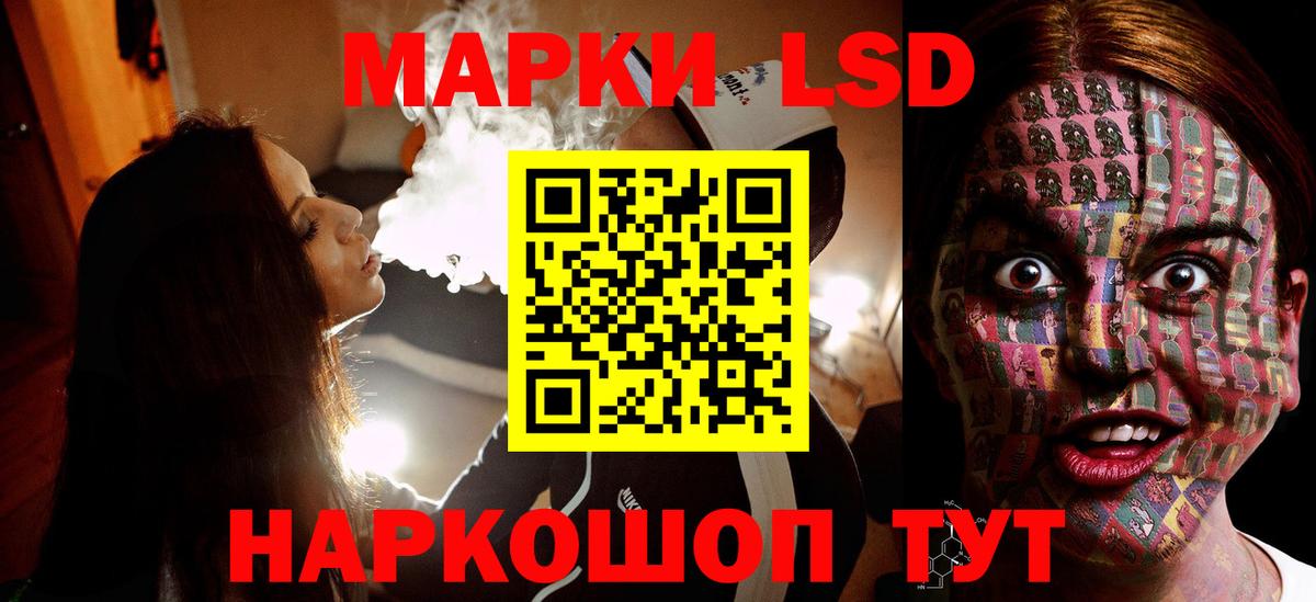 LSD-25 экстази ecstasy Королёв