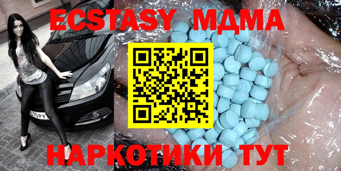 MDMA молли  Вход с VPN  Королёв 