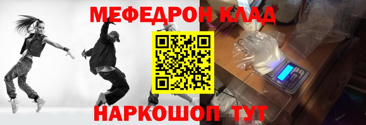 МЯУ-МЯУ мяу мяу  МЕФ  Королёв  Меф VHQ  даркнет сайт  Вход с VPN 