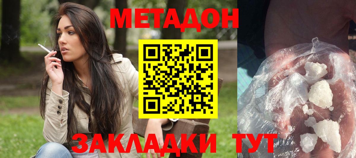 Королёв  МЕТАДОН мёд  МЕТАДОН VHQ  Вход с VPN 