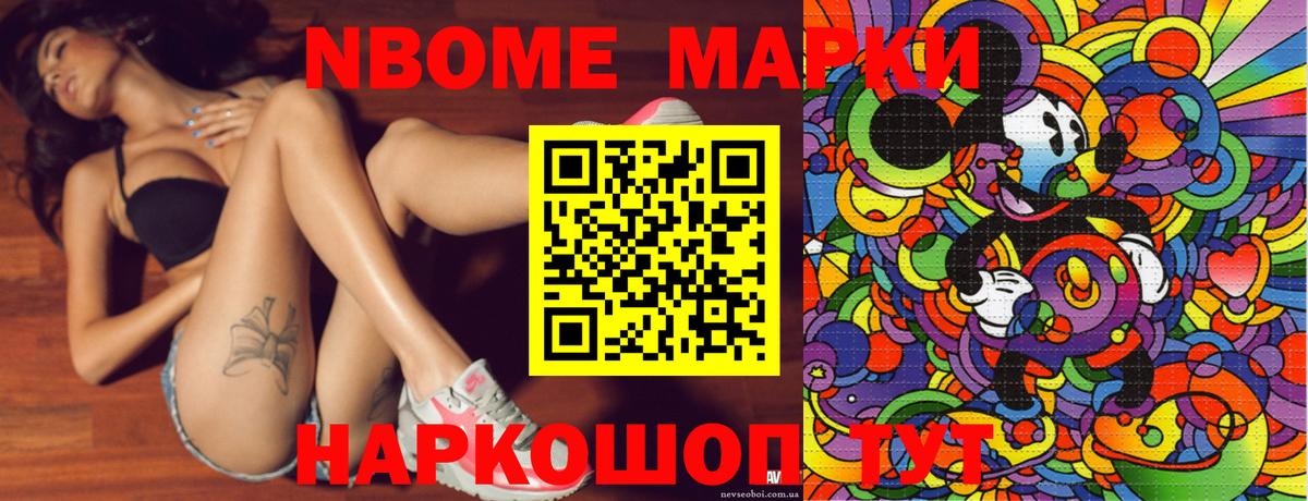 Королёв  дарнет шоп  Вход с VPN  Марки 25I-NBOMe 1500мкг 