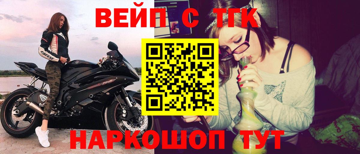 Дистиллят ТГК вейп  Дистиллят ТГК концентрат  Вход с VPN  МЕГА ТОР  Королёв 