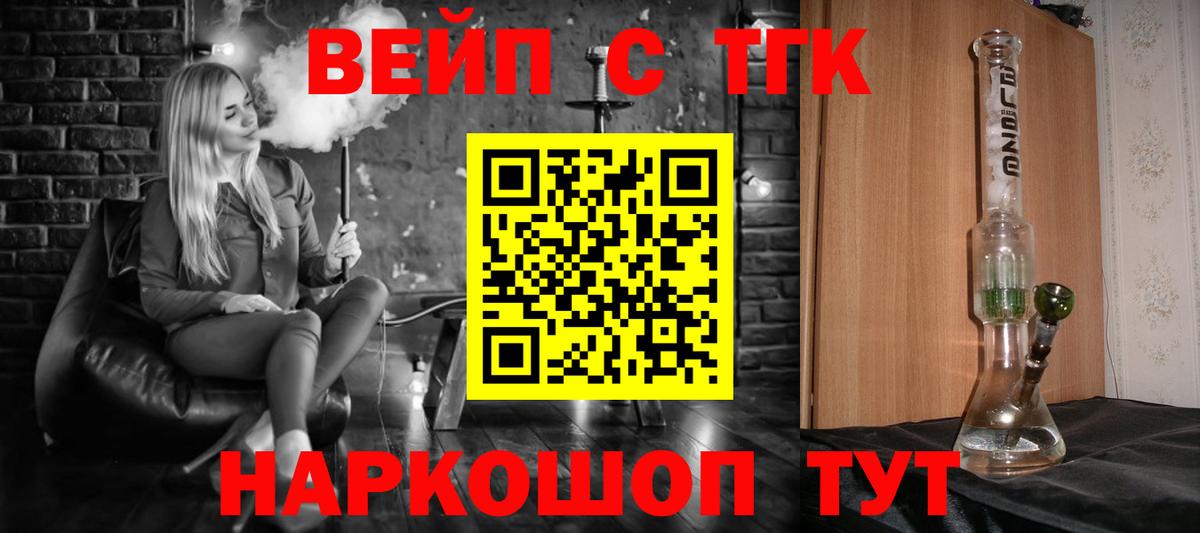 ТГК жижа Королёв